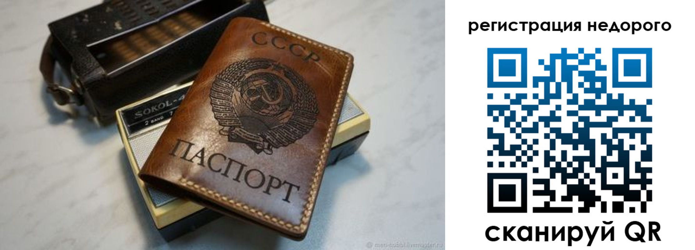 прописка для кредита в Жукове