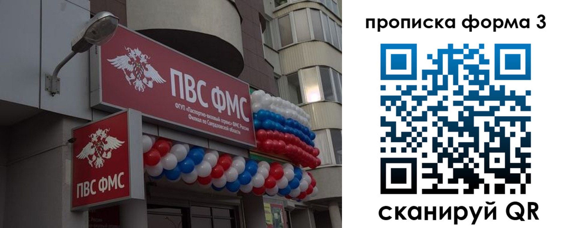 прописка для кредита в Жукове