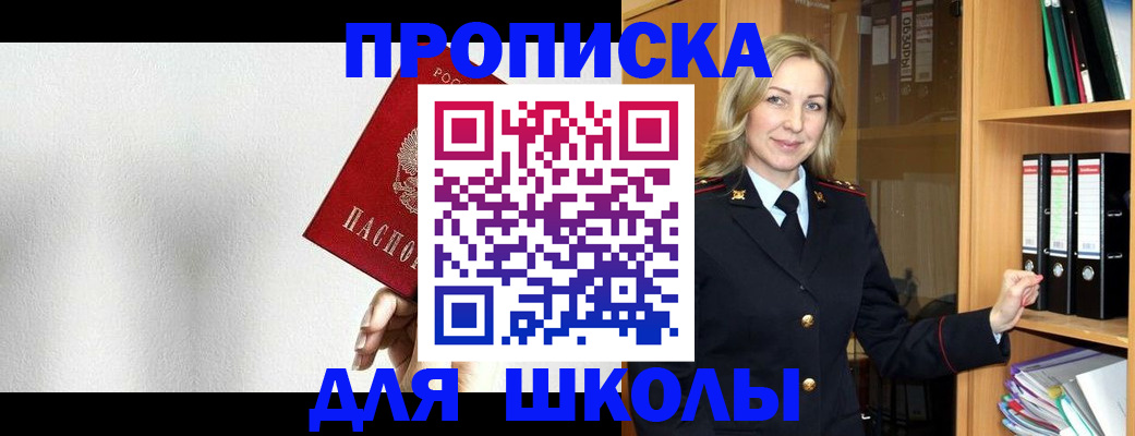 временная регистрация законно в Жукове