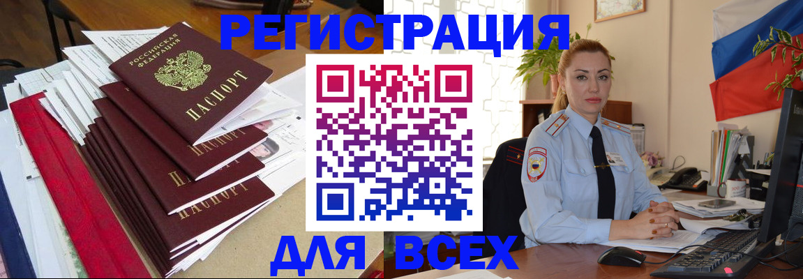 регистрация для школы в Жукове