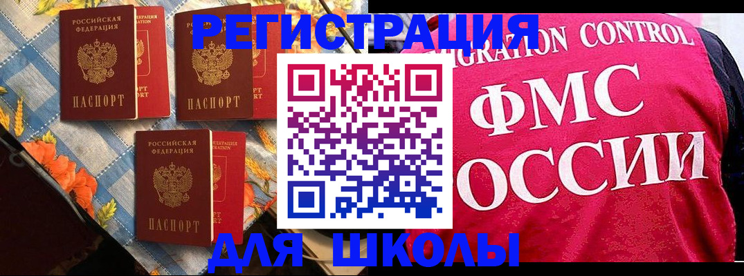 прописка регистрация в Жукове